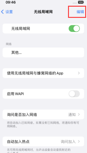 河口苹果Wifi维修分享iPhone怎么关闭公共网络WiFi自动连接 