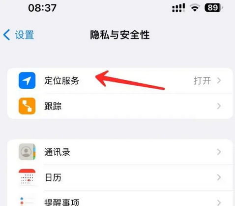 河口苹果客服中心分享iPhone 输入“发现石油”触发定位 