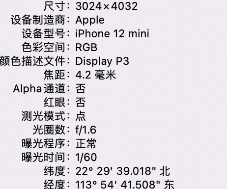 河口苹果15维修服务分享iPhone 15拍的照片太亮解决办法 