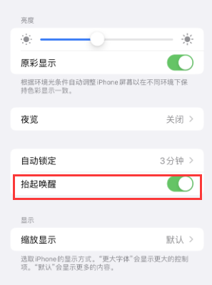 河口苹果授权维修站分享iPhone轻点无法唤醒怎么办