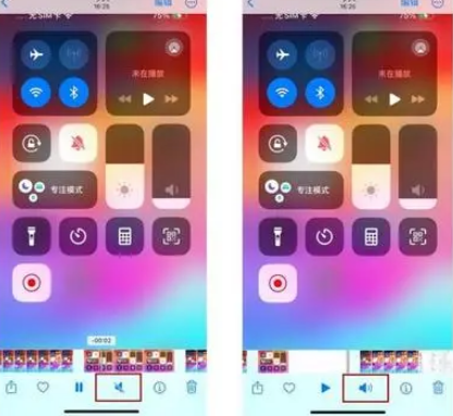 河口苹果15维修网点分享iPhone15录屏没有声音怎么办 