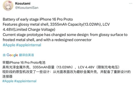 河口苹果16pro维修分享iPhone 16Pro电池容量怎么样