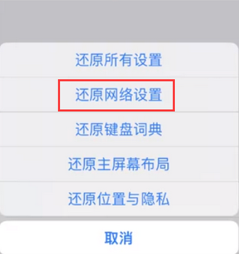 河口苹果无线网维修店分享iPhone无线局域网无法开启怎么办