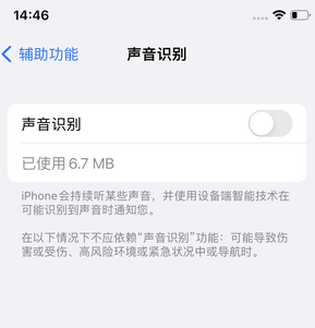 河口苹果锁屏维修分享iPhone锁屏时声音忽大忽小调整方法