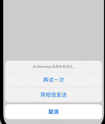 河口apple维修iPhone上无法正常发送iMessage信息