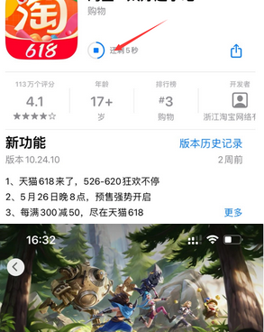 河口苹河口果维修站分享如何查看App Store软件下载剩余时间