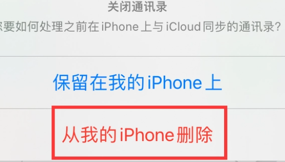 河口苹果14维修站分享iPhone14如何批量删除联系人