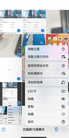 河口iPhone维修服务分享iPhone怎么批量修图