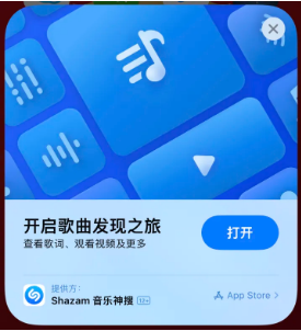 河口苹果14维修站分享iPhone14音乐识别功能使用方法 