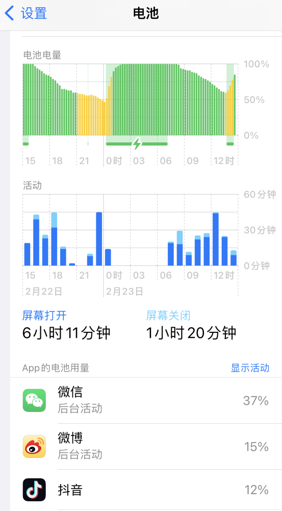 河口苹果14维修分享如何延长 iPhone 14 的电池使用寿命 