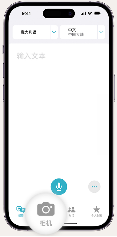 河口苹果14维修店分享iPhone14通过摄像头取景实时翻译文本教程 
