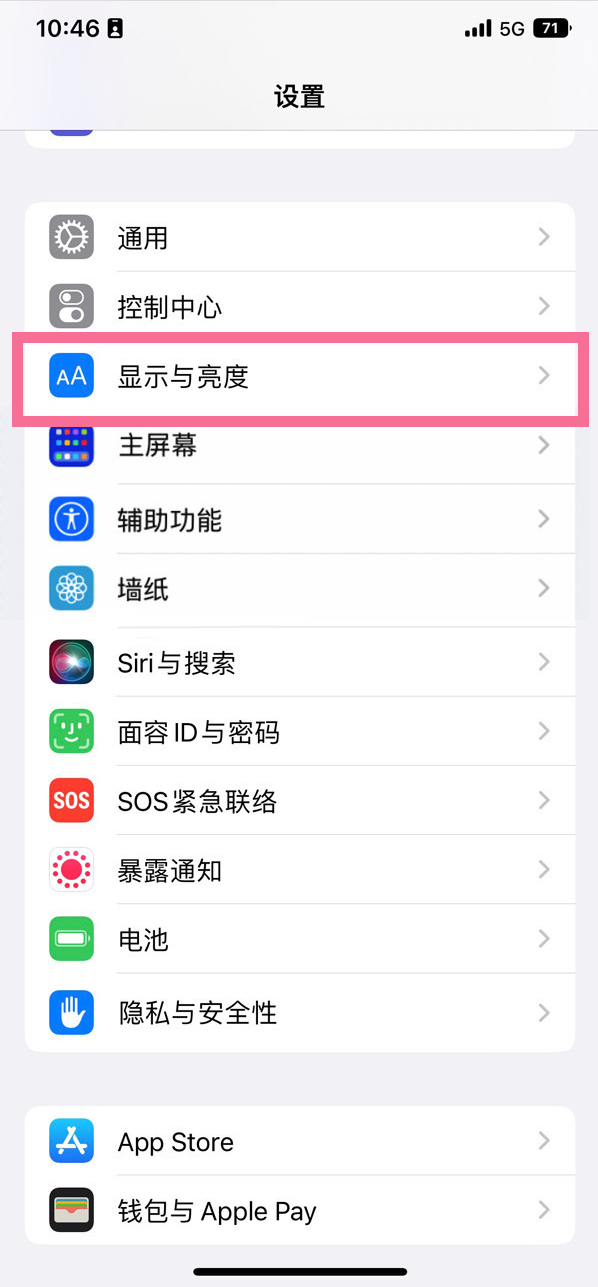 河口苹果14维修店分享iPhone14 plus如何设置护眼模式 