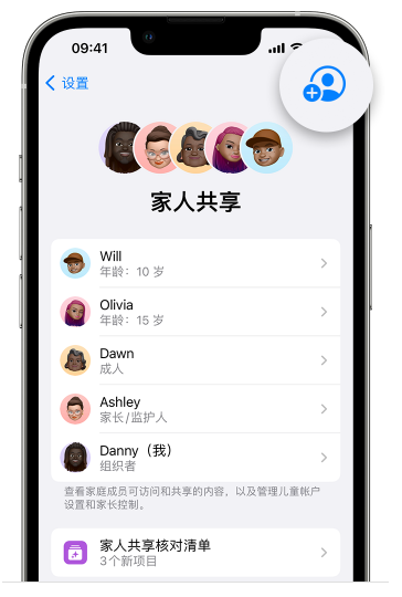 河口苹果维修网点分享iOS 16 小技巧：通过“家人共享”为孩子创建 Apple ID 