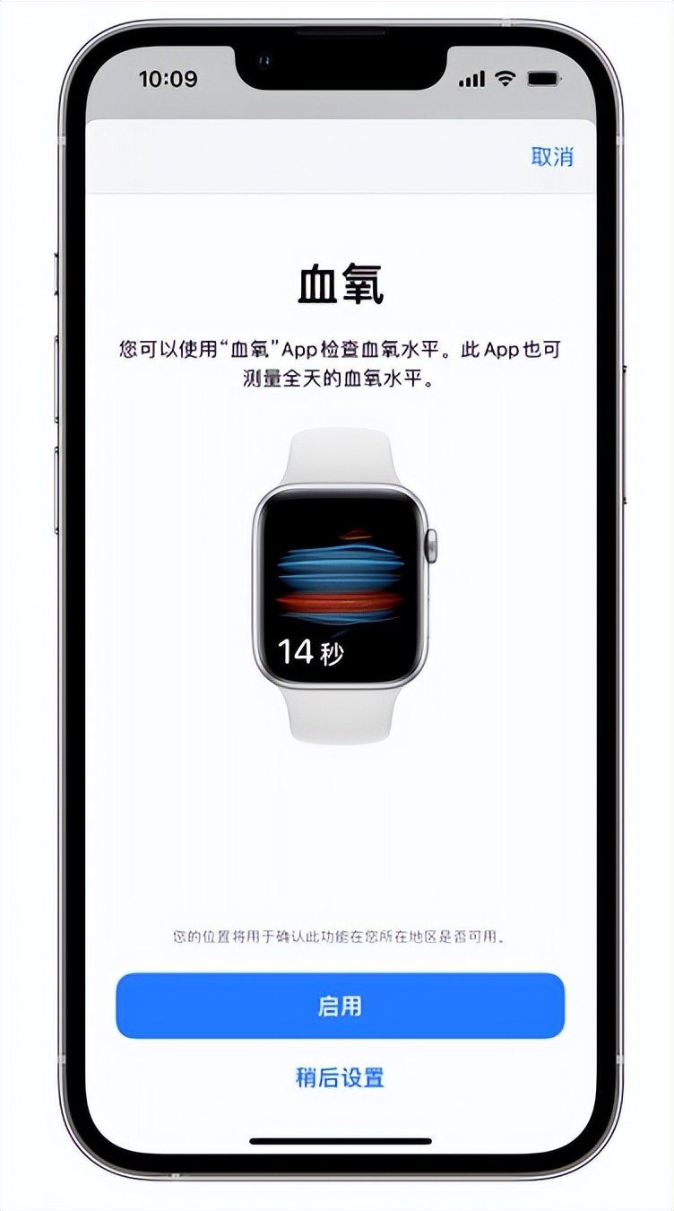 河口苹果14维修店分享使用iPhone 14 pro测血氧的方法 