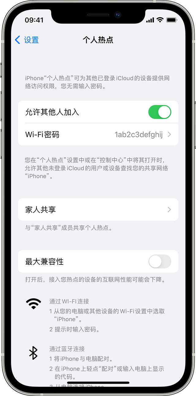 河口苹果14维修分享iPhone 14 机型无法开启或使用“个人热点”怎么办 