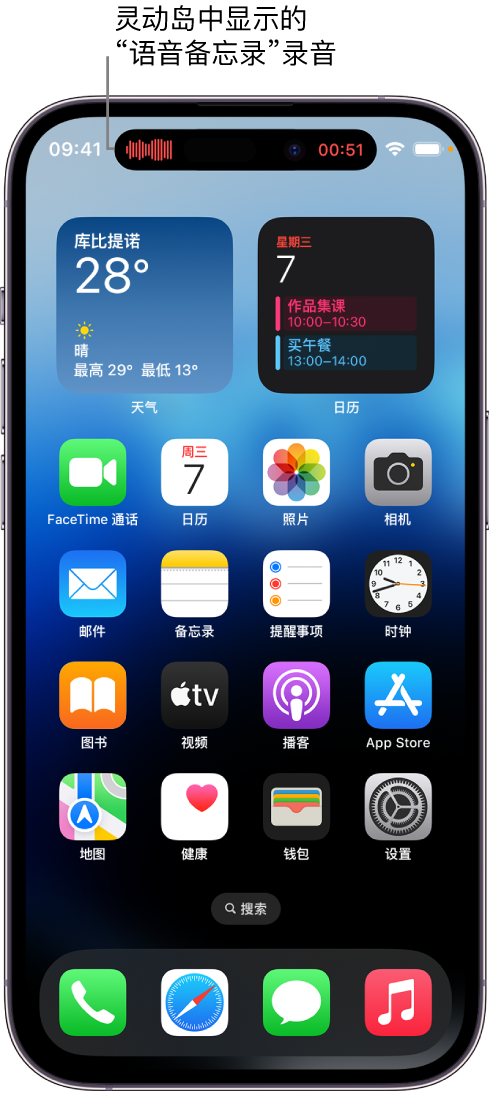 河口苹果14维修分享在 iPhone 14 Pro 机型中查看灵动岛活动和进行操作 