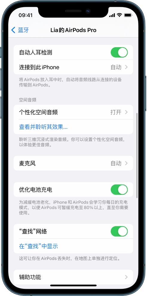 河口苹果手机维修分享如何通过 iPhone “查找”功能定位 AirPods 