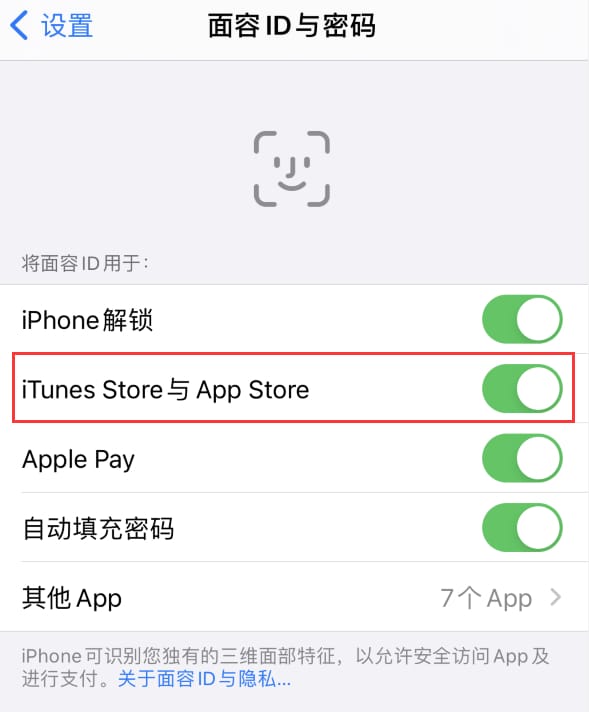 河口苹果14维修分享苹果iPhone14免密下载APP方法教程 