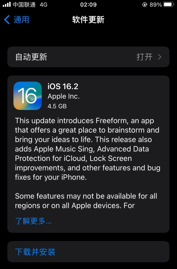 河口苹果服务网点分享为什么说iOS 16.2 RC版非常值得更新 