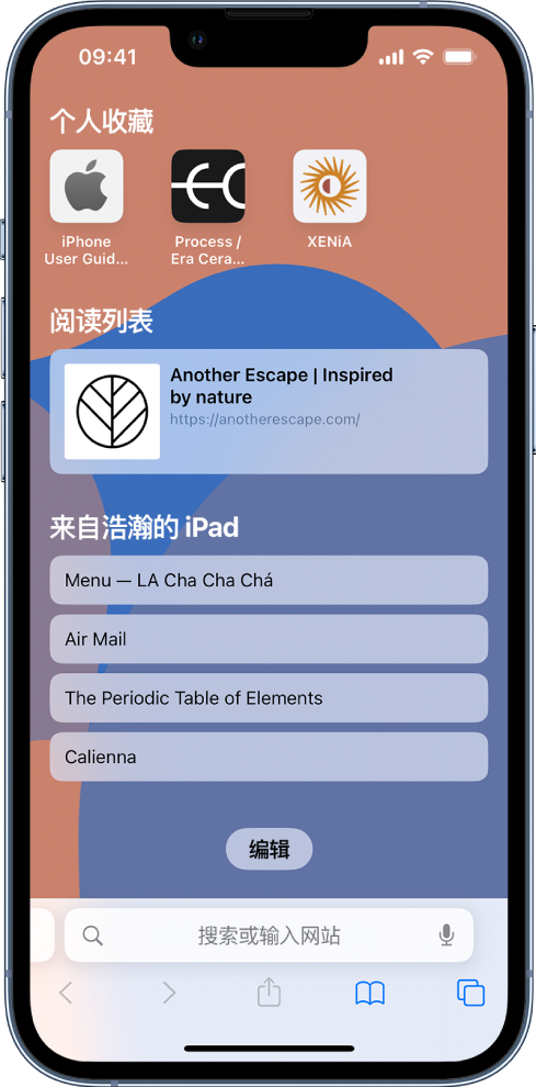河口苹果14维修分享 iPhone 14 系列机型如何自定义浏览器设置 