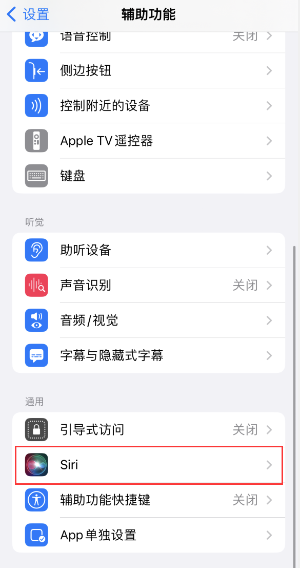 河口苹果手机维修分享iOS 16 支持让 Siri 通过 iPhone 扬声器播报通知和来电 
