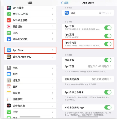 河口苹果手机维修分享iOS 16.1 beta3新增的自动下载 App功能有什么用 