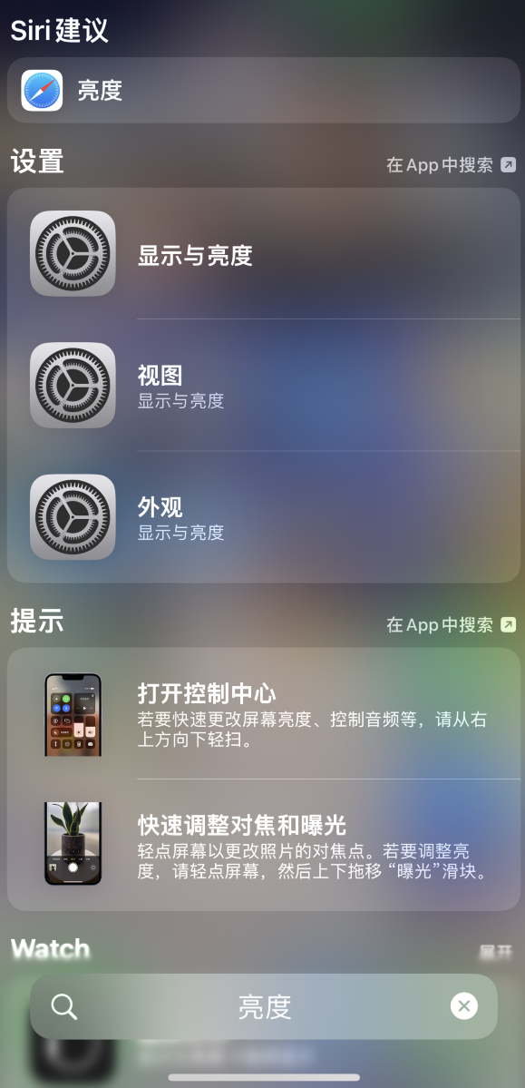 河口苹果手机维修分享iOS 16 为“搜索”功能增加新入口，如何开启和关闭 
