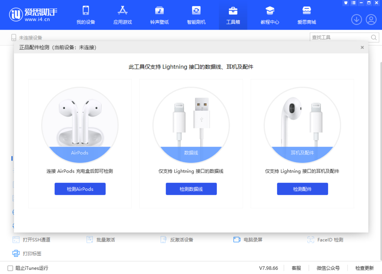 河口苹果手机维修分享iOS 16 全新功能 