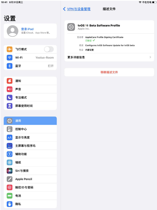 河口苹果手机维修分享iOS 16 测试版如何升级iOS 16正式版 