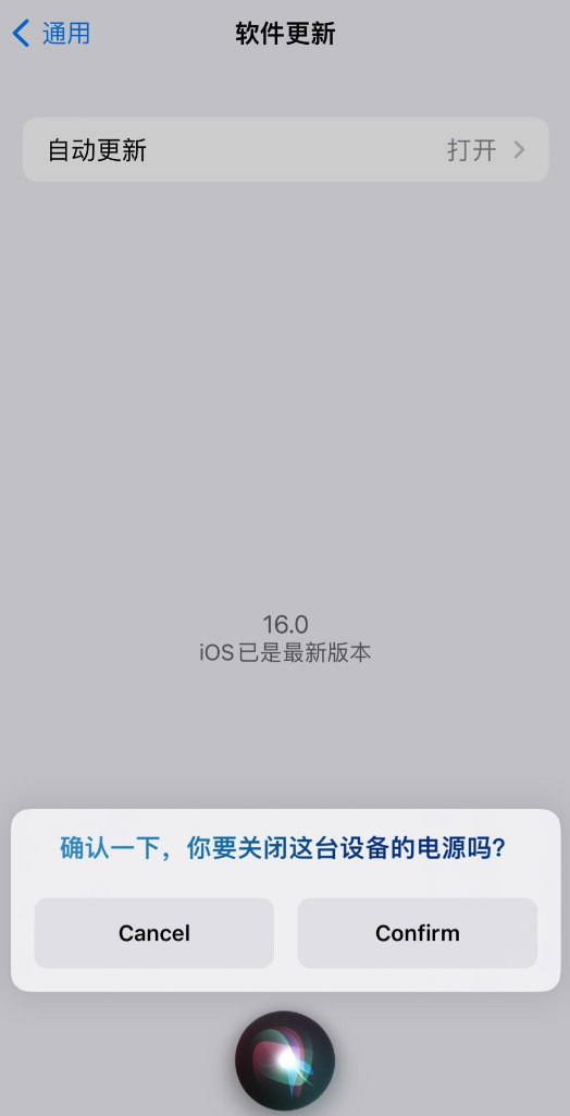 河口苹果手机维修分享iOS 16 新功能：呼叫 Siri 即可让 iPhone 关机 