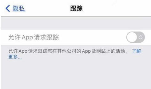 河口苹果13维修分享使用iPhone13时如何保护自己的隐私 