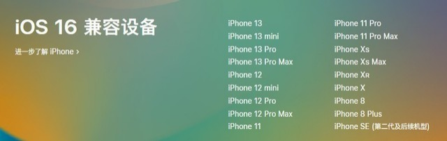 河口苹果手机维修分享iOS 16为什么要抛弃iPhone 7 