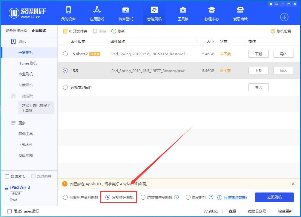 河口苹果手机维修分享iOS 16续航怎么样 