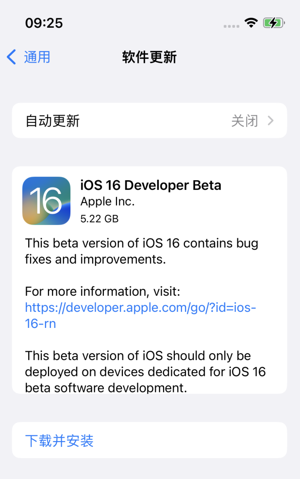 河口苹果手机维修分享描述文件升级iOS 16方法教程 