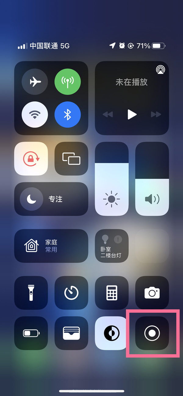 河口苹果13维修分享iPhone 13屏幕录制方法教程 