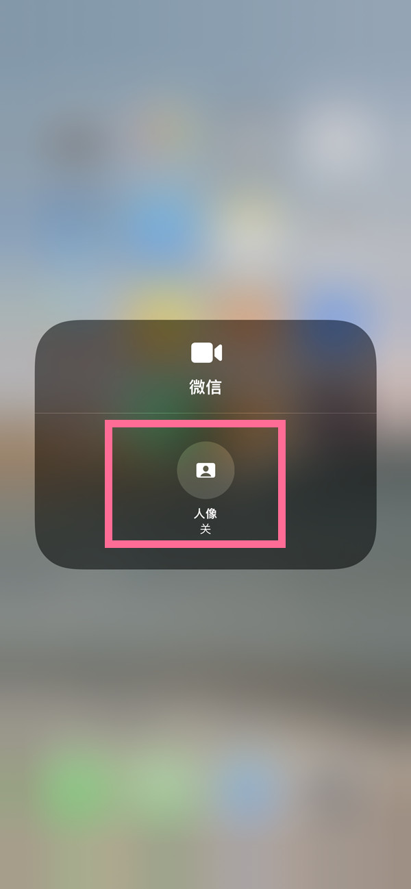 河口苹果13维修分享iPhone 13微信视频有美颜吗 