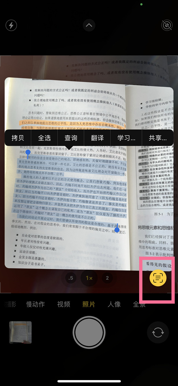 河口苹果手机维修分享iOS 15照片文字怎么提取 