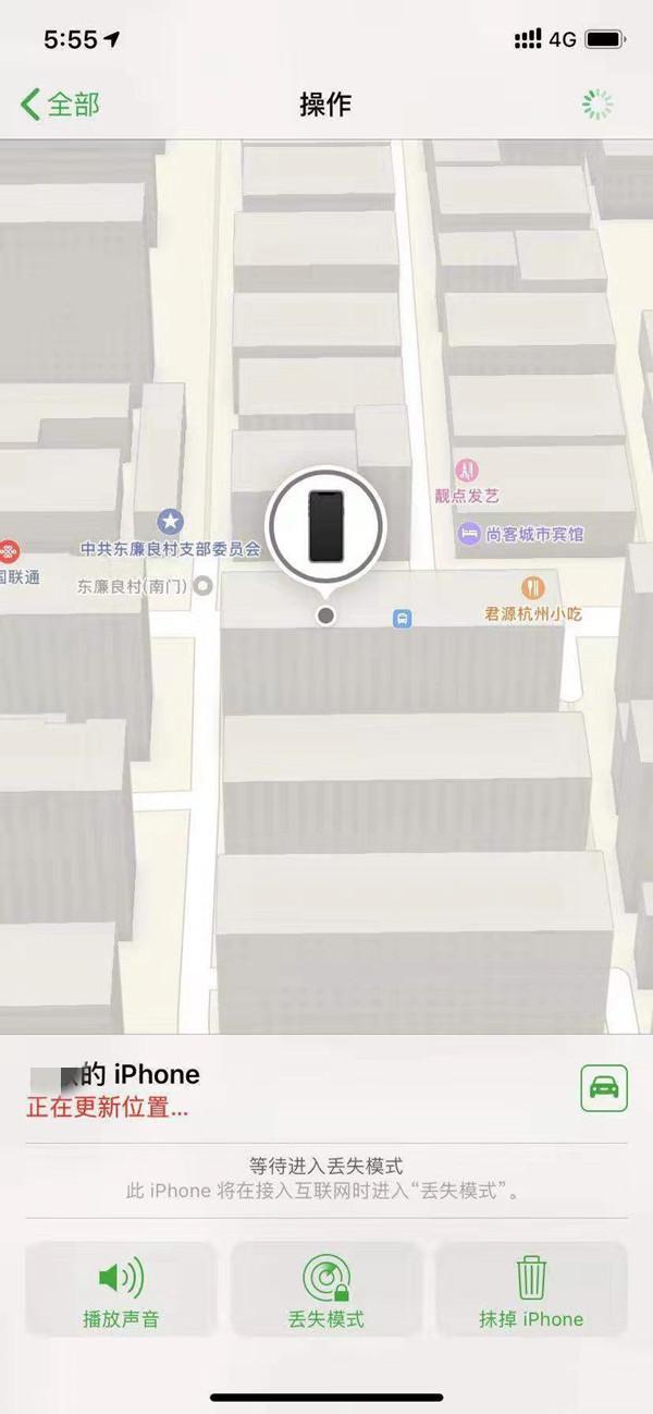 河口苹果13维修分享iPhone 13开启查找我的手机方法教程 