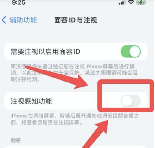 河口苹果13维修分享为什么iPhone 13来电铃声忽大忽小 