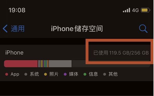 河口苹果13维修分享iPhone13如何查看剩余内存 