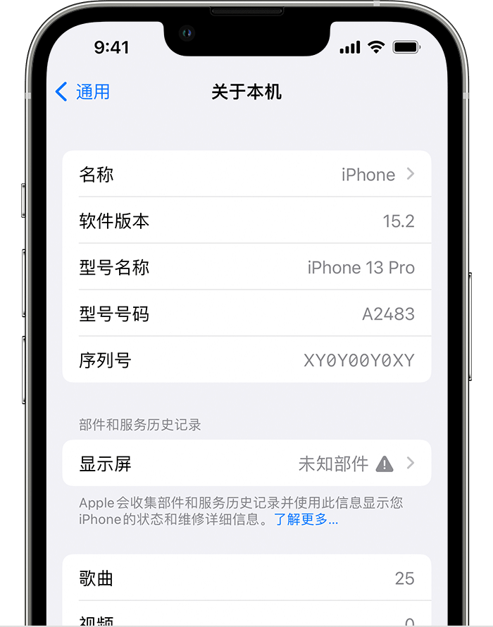 河口苹果手机维修分享iOS 15.2 重要细节更新 