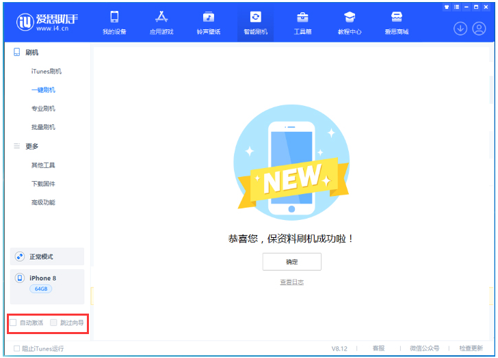 河口苹果手机维修分享iOS 16.7.1正式版升级 
