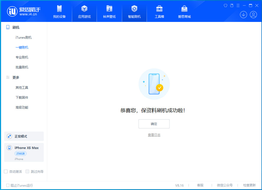 河口苹果手机维修分享没有接收到iOS更新推送怎么办 