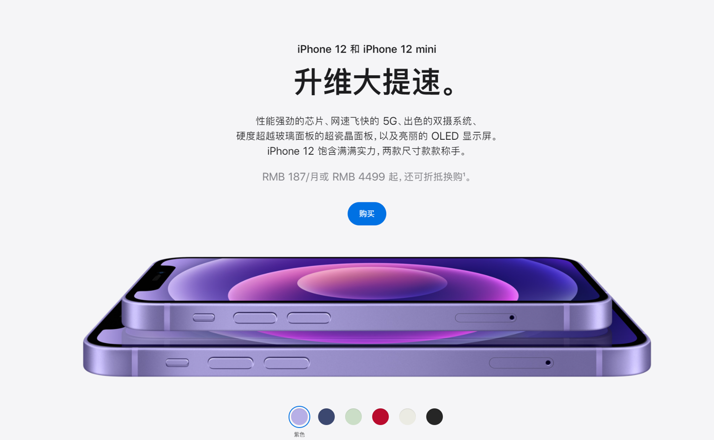 河口苹果手机维修分享 iPhone 12 系列价格降了多少 