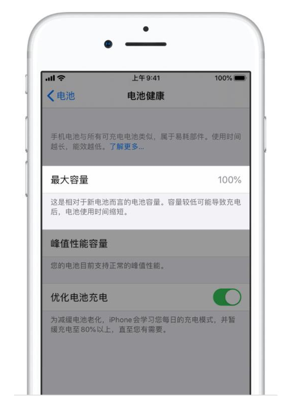 河口苹果手机维修分享iPhone电池健康度是否需要过分关注 