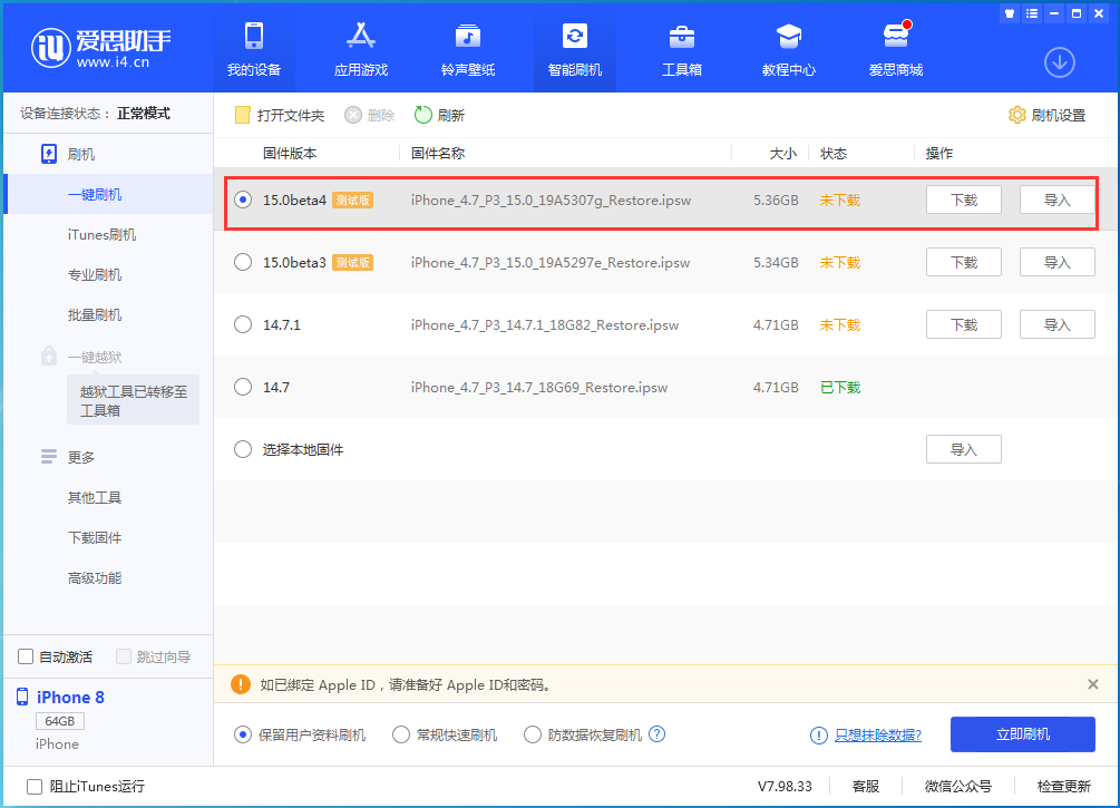 河口苹果手机维修分享iOS15 Beta4更新内容汇总 