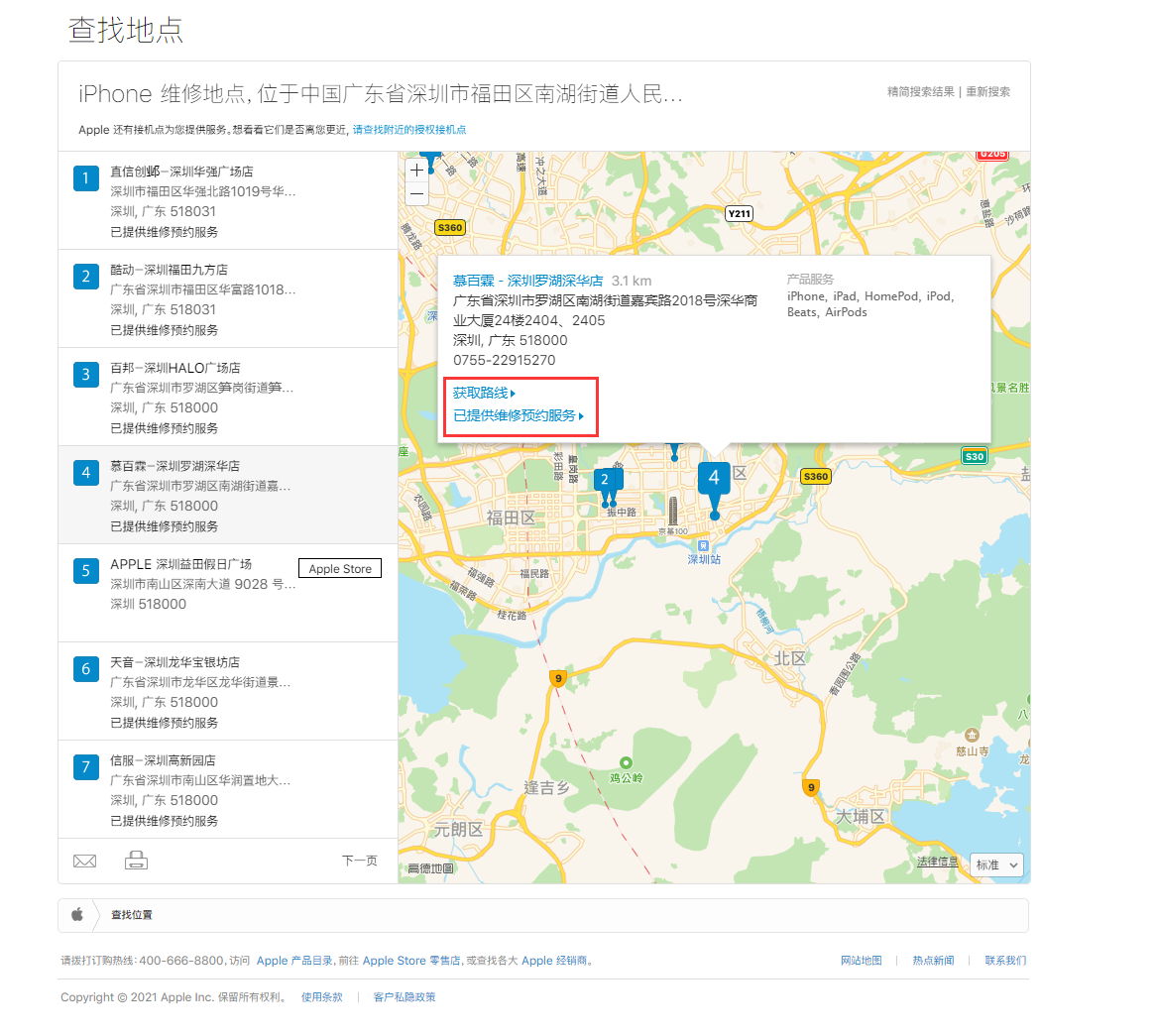 河口苹果手机维修分享如何快速查找最近的苹果官方授权维修点 