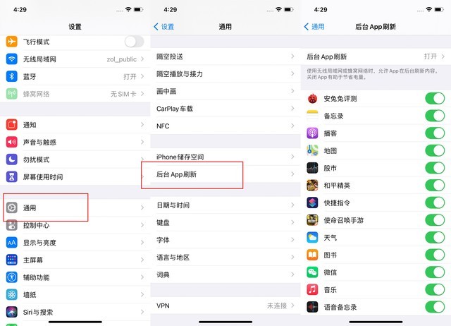 河口苹果手机维修分享苹果 iPhone 12 的省电小技巧 