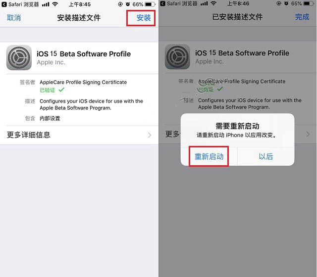 河口苹果手机维修分享iOS15 beta2修订版更新了什么内容 