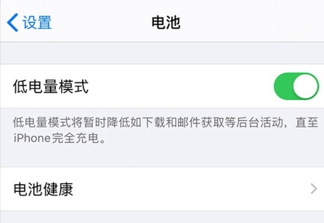 河口苹果手机维修分享苹果 iPhone 12 的省电小技巧 